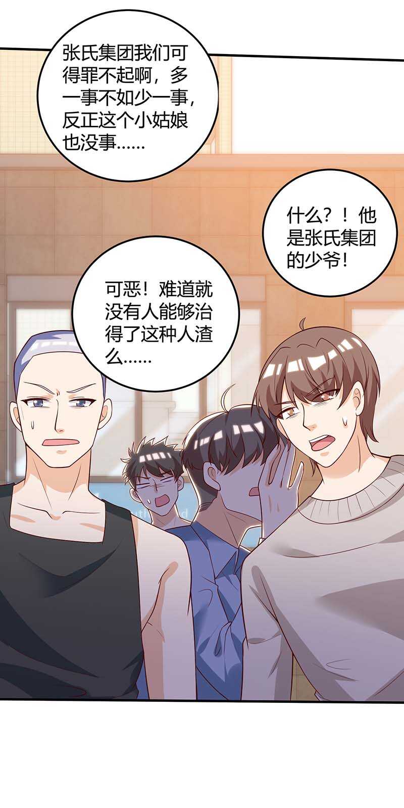 神级透视 - 第137话 救人 - 2