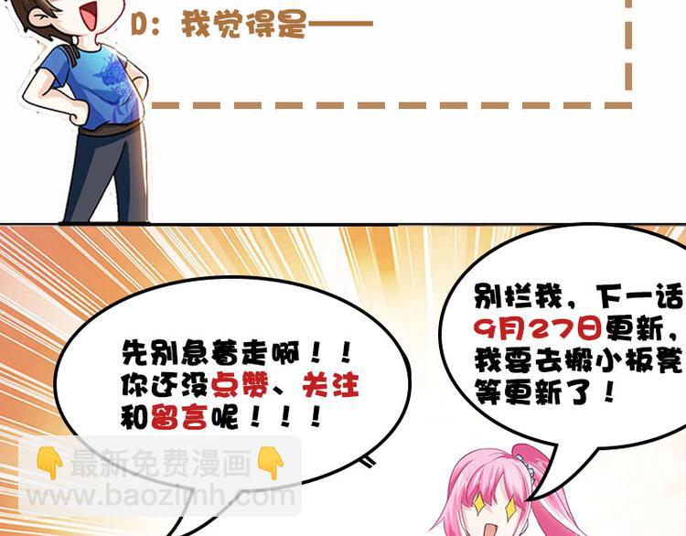 神級透視 - 第15話 “周女婿”出手(2/2) - 5