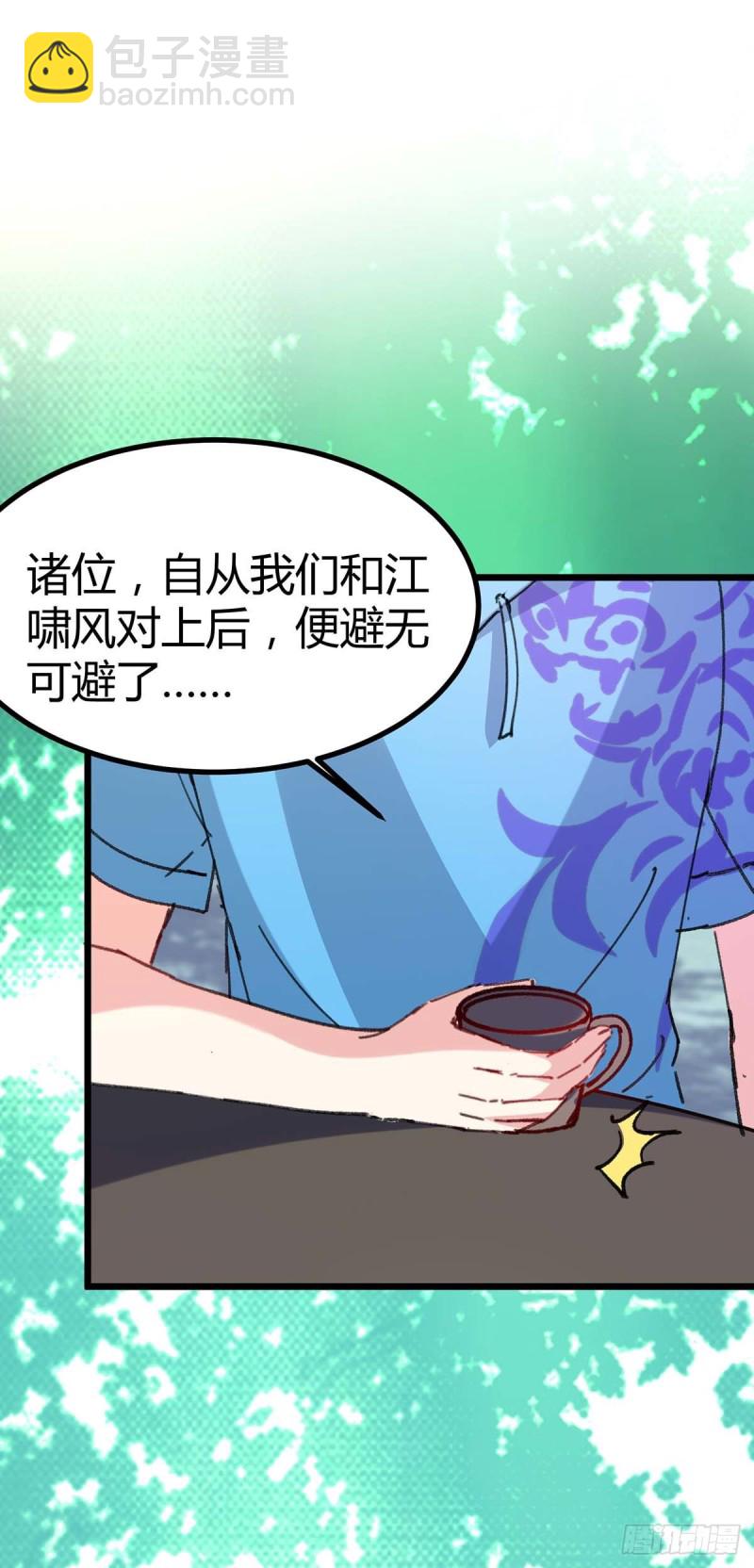 第148话 亲自出马-第148话