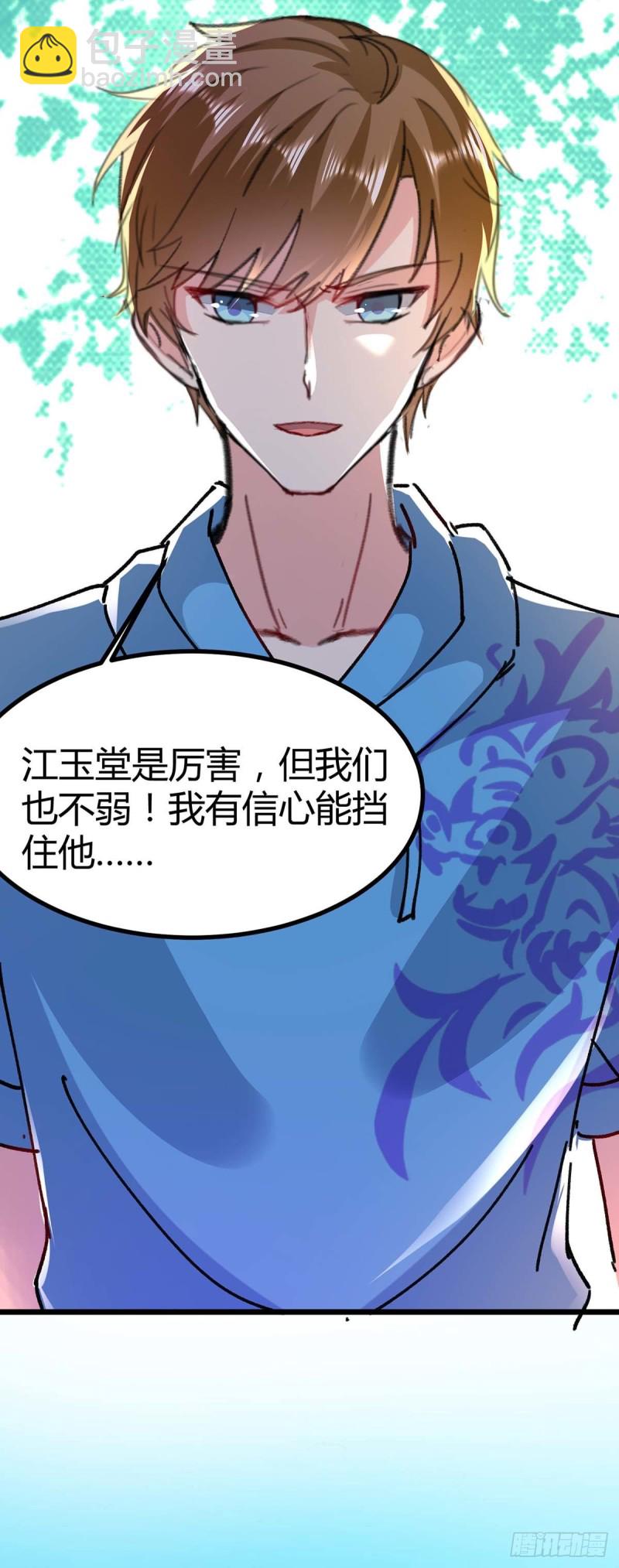 第148话 亲自出马-第148话