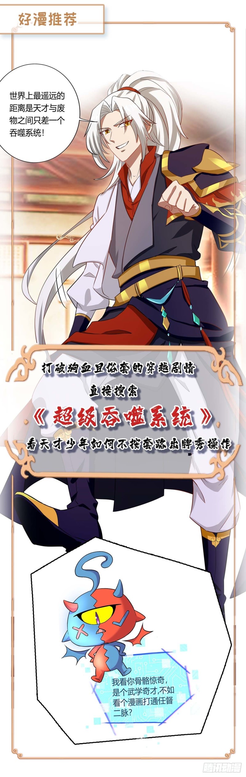 第148话 亲自出马-第148话