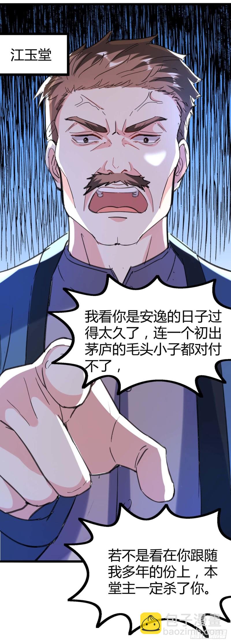 第148话 亲自出马-第148话