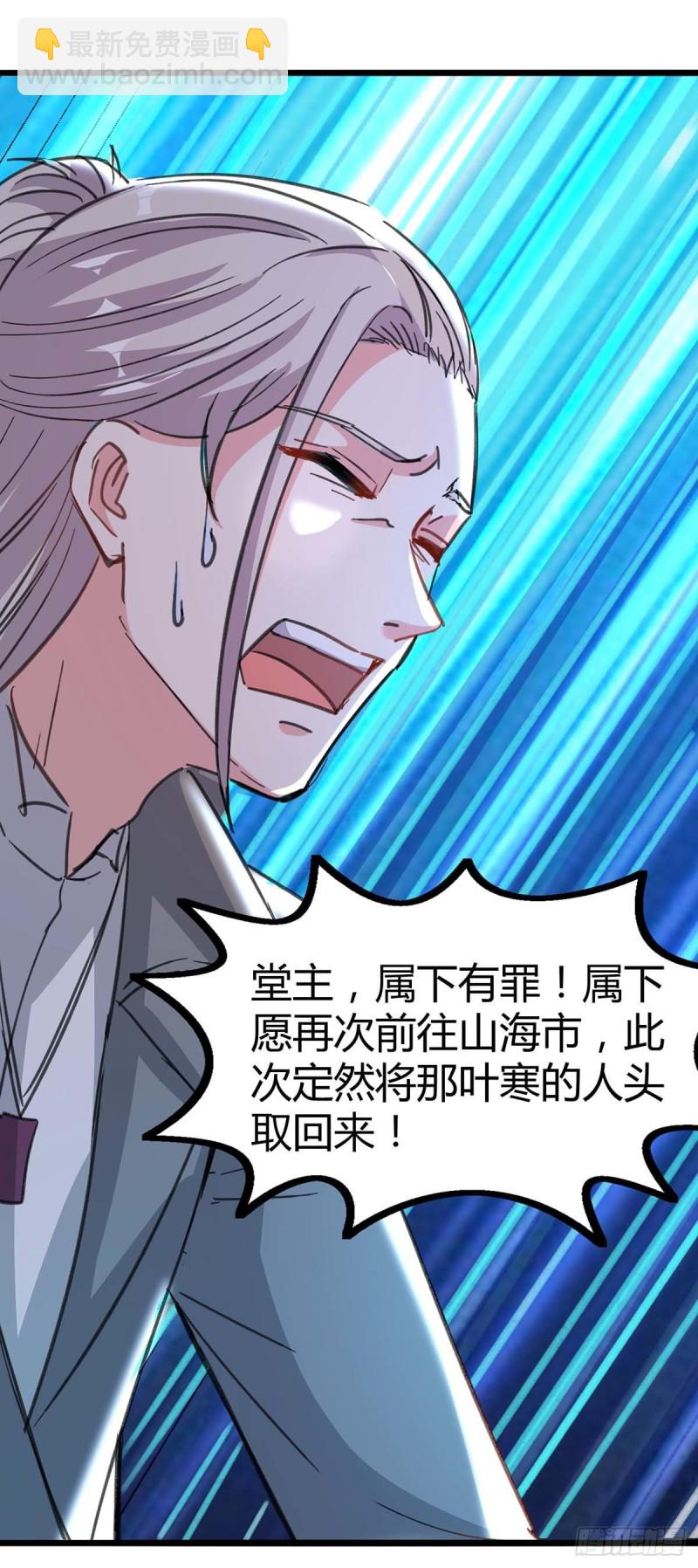 第148话 亲自出马-第148话