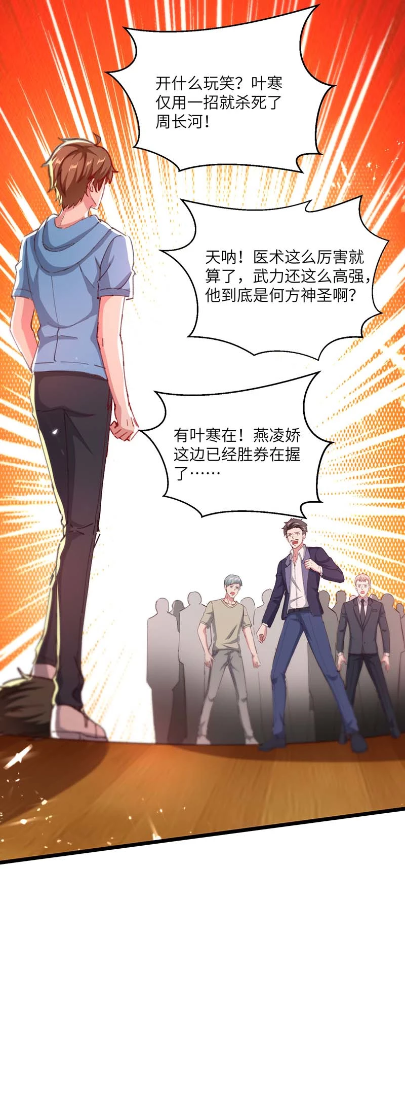 第150话 没有机会了-第150话