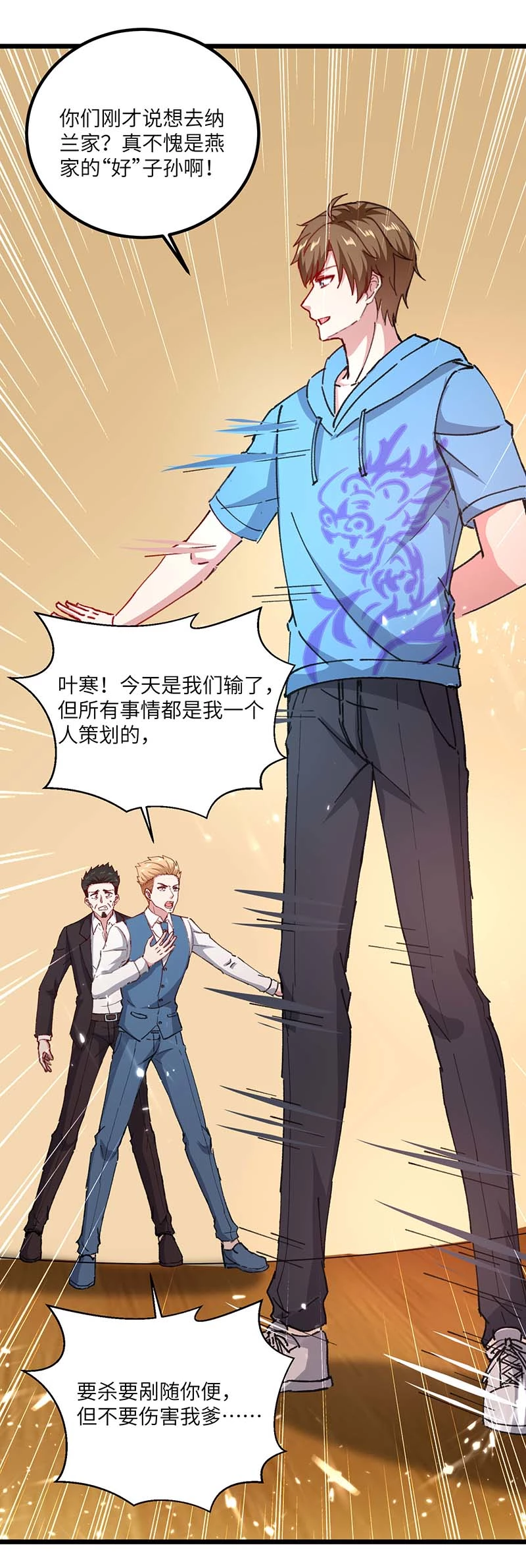 第150话 没有机会了-第150话