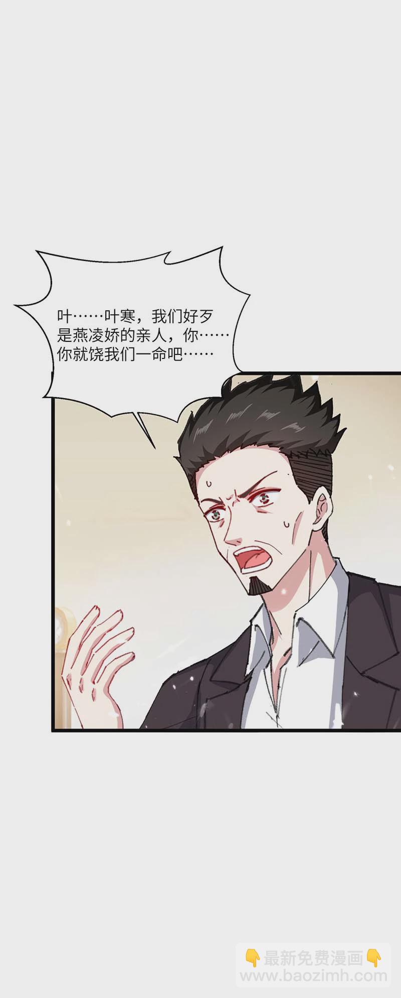 第150话 没有机会了-第150话