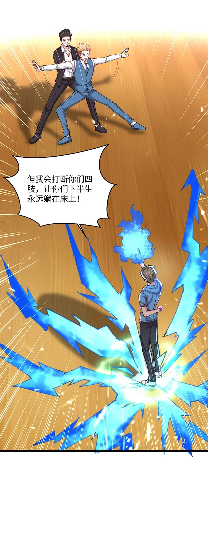 第150话 没有机会了-第150话