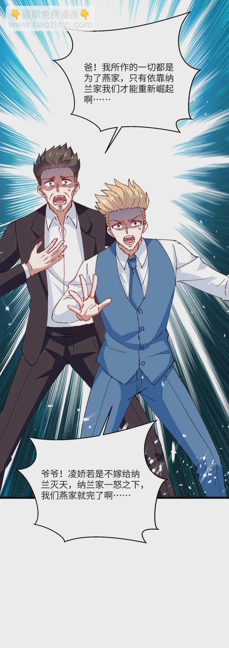 第150话 没有机会了-第150话