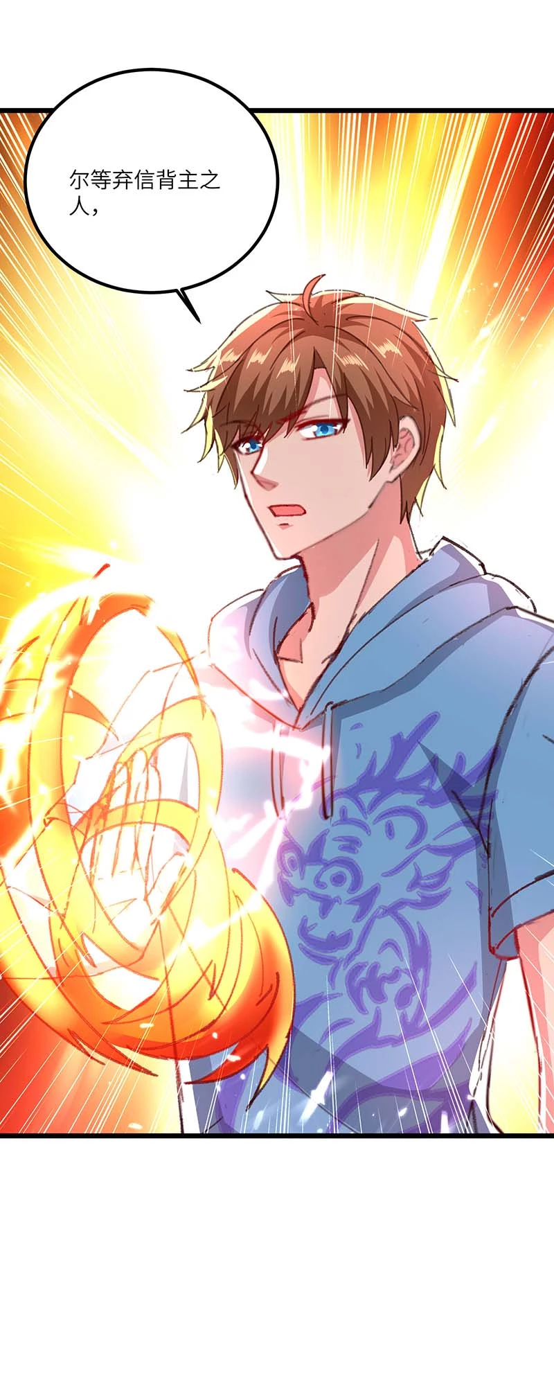 第150话 没有机会了-第150话