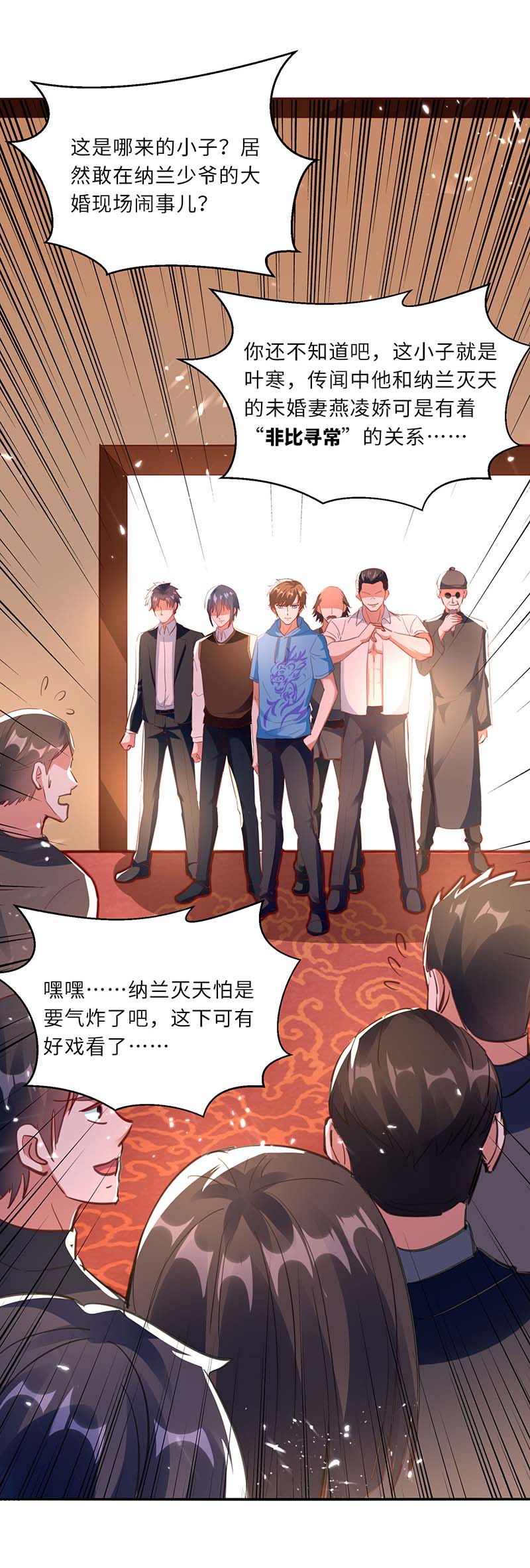 第160话 秘术招式-第160话