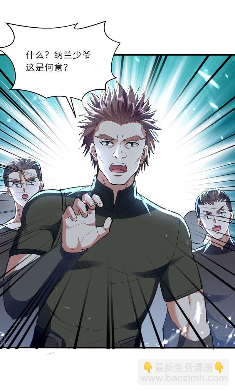 第160话 秘术招式-第160话