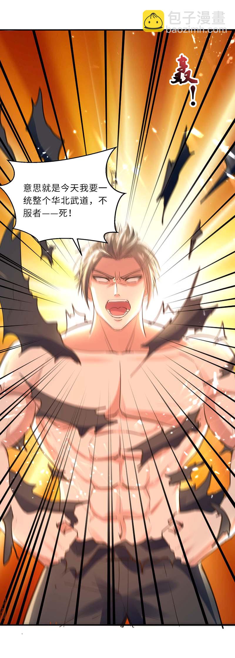 第160话 秘术招式-第160话