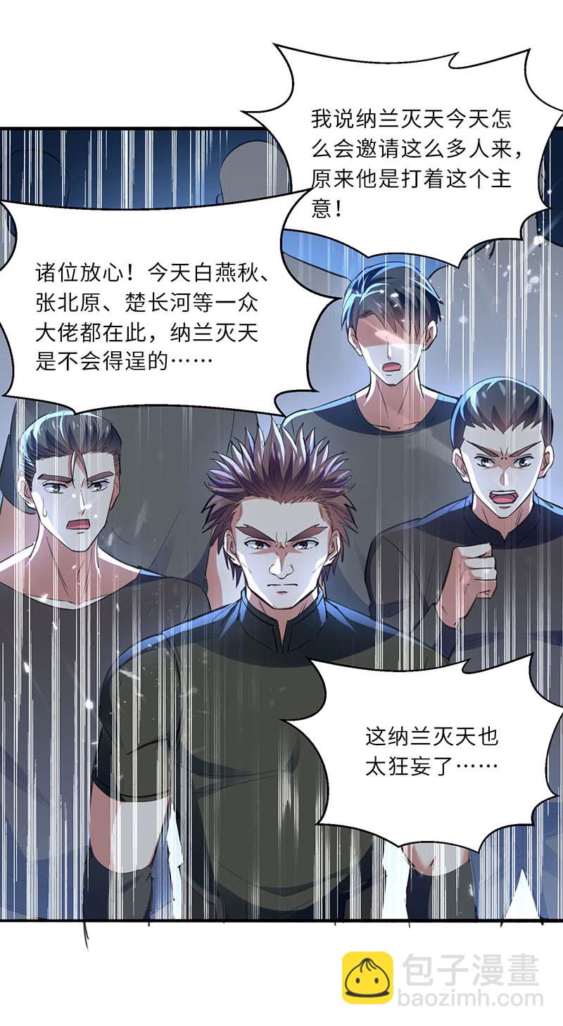 第160话 秘术招式-第160话