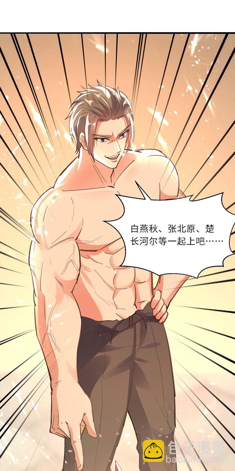 第160话 秘术招式-第160话