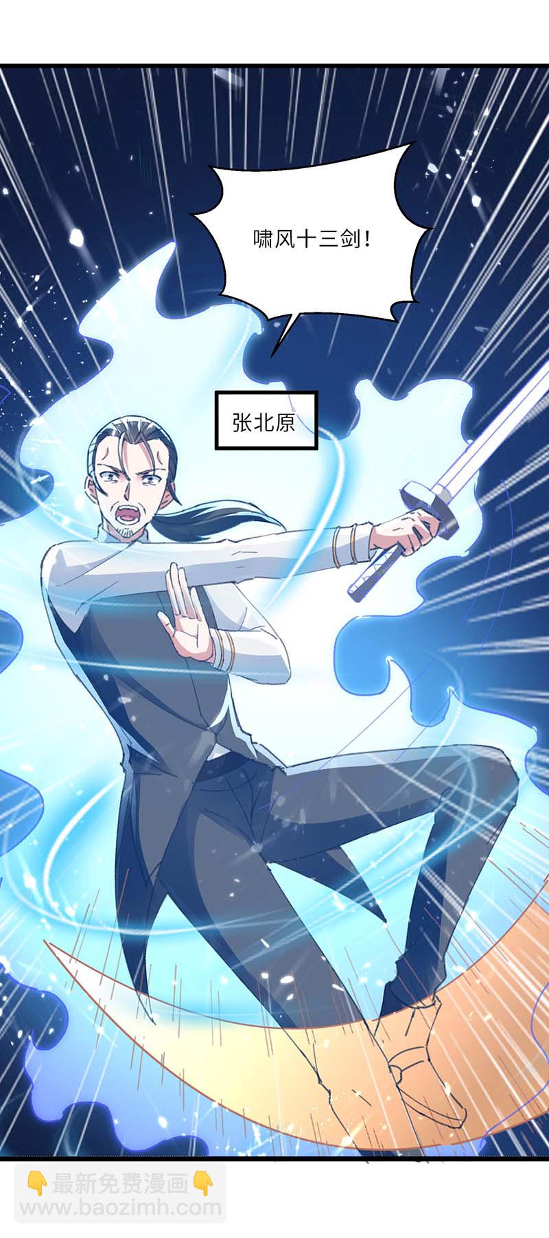 第160话 秘术招式-第160话