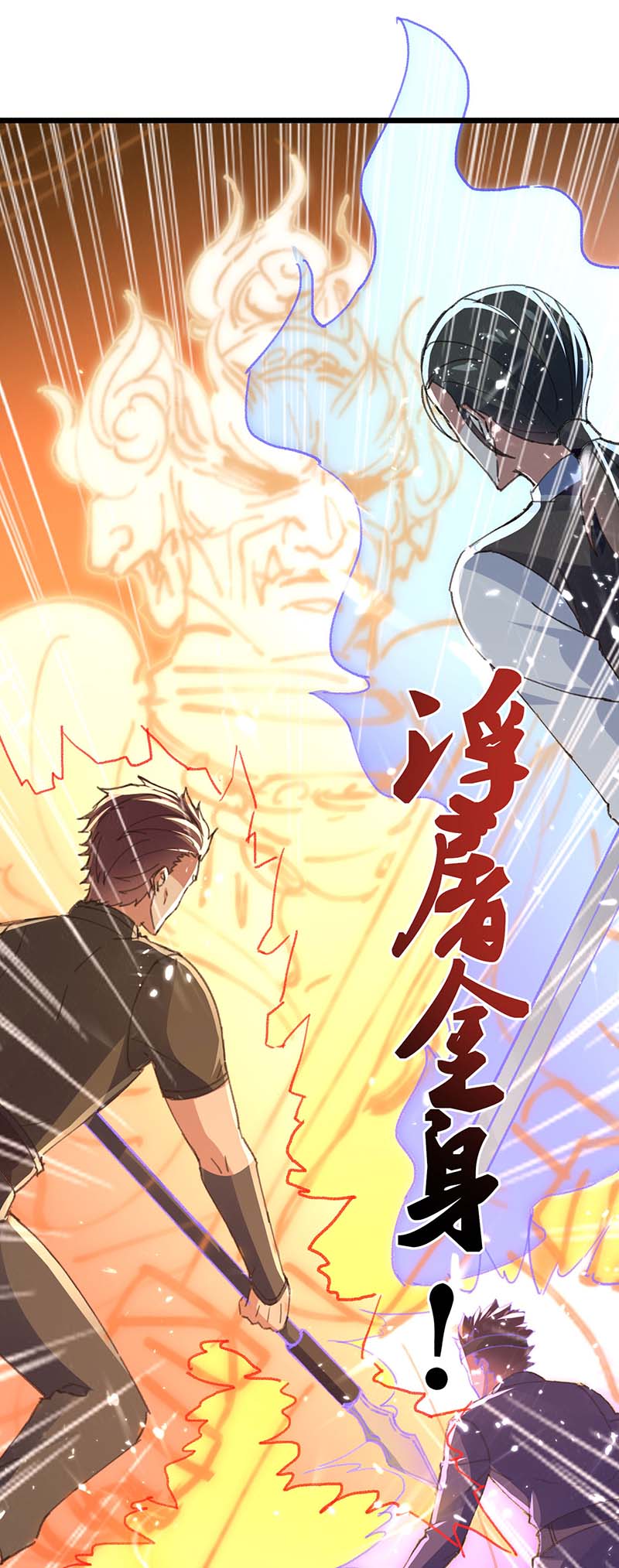 第160话 秘术招式-第160话