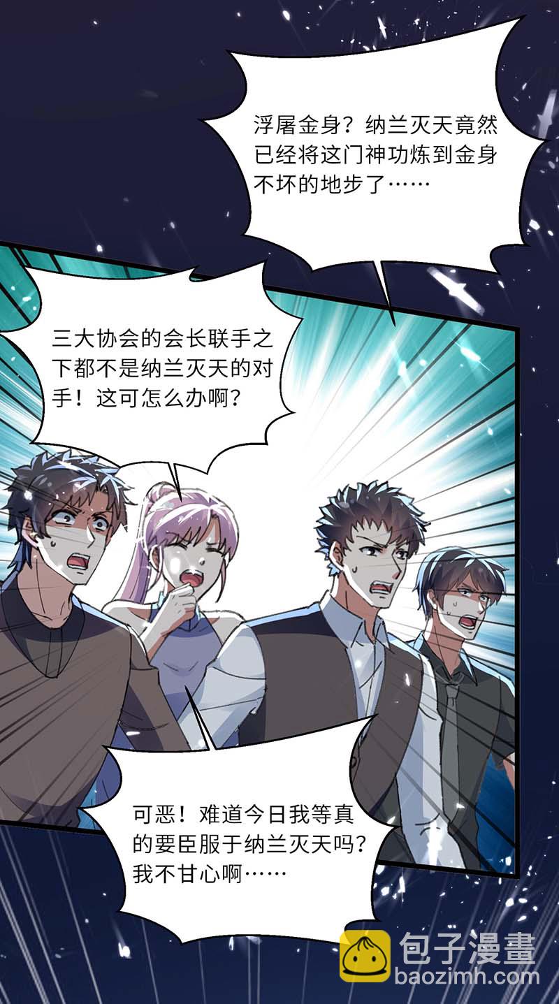 第160话 秘术招式-第160话