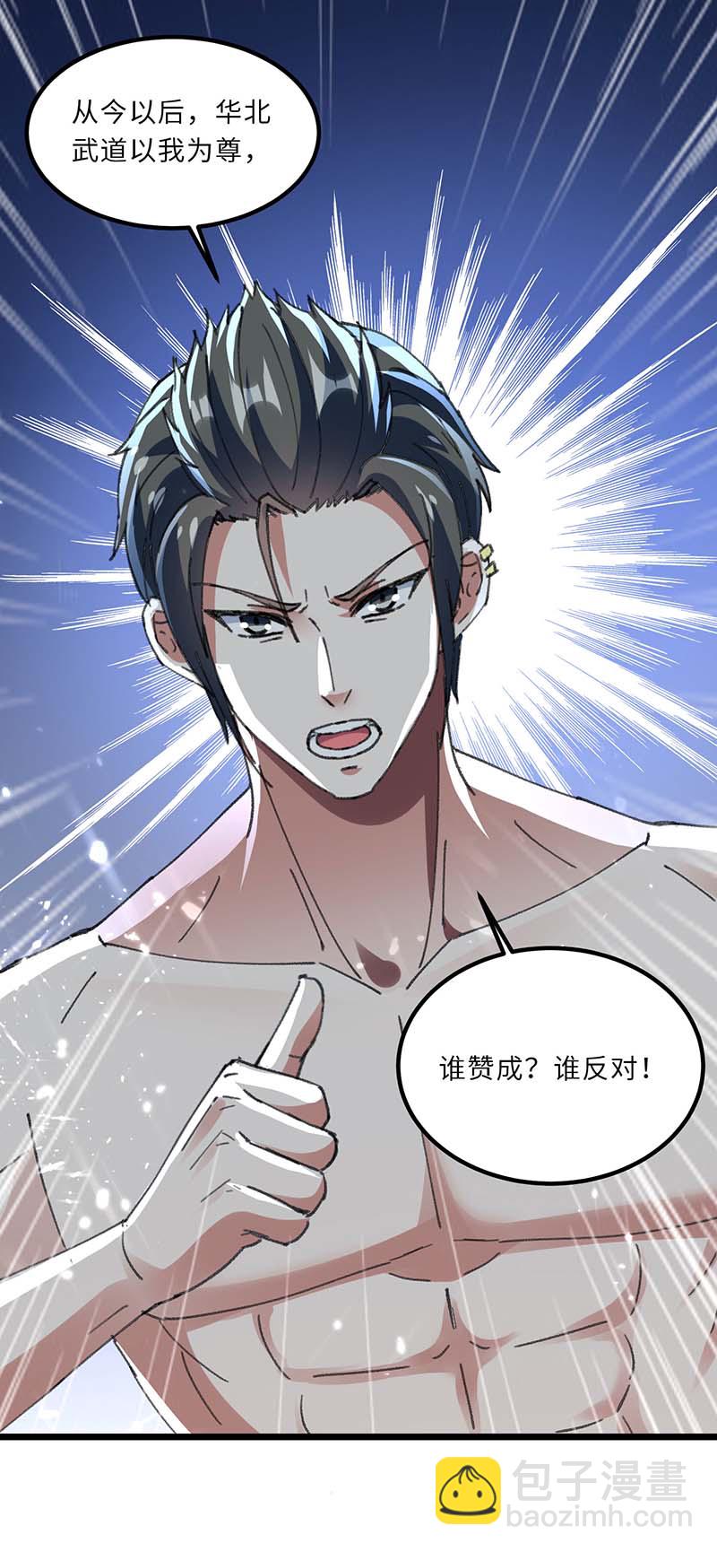 第160话 秘术招式-第160话