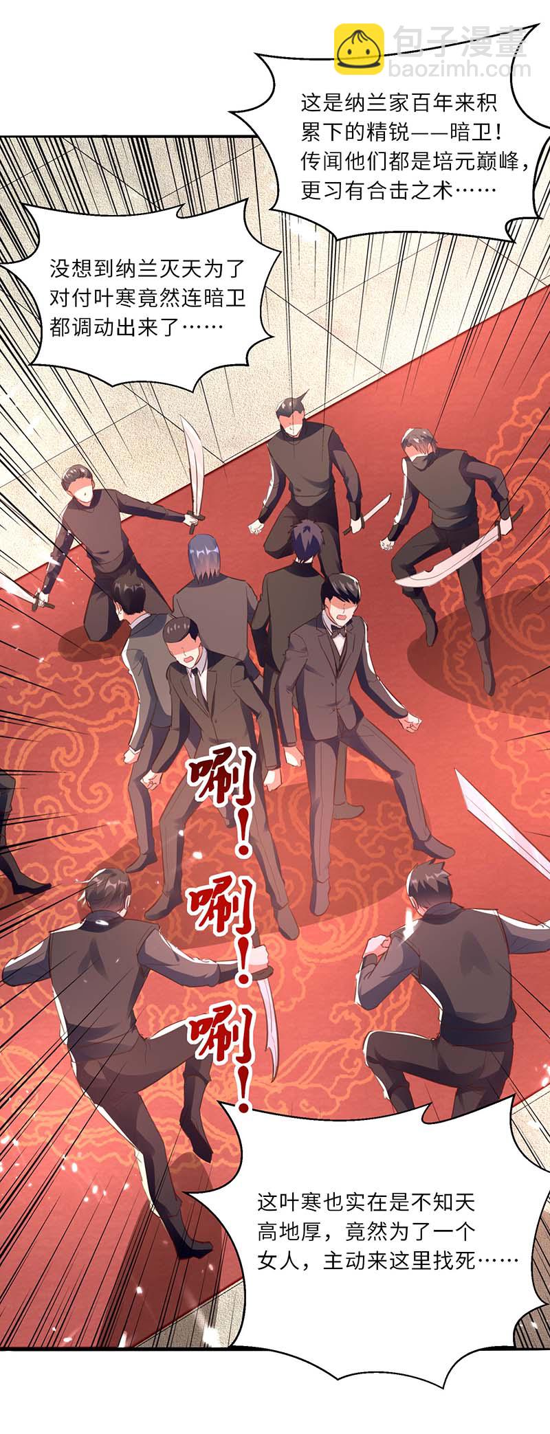 第160话 秘术招式-第160话