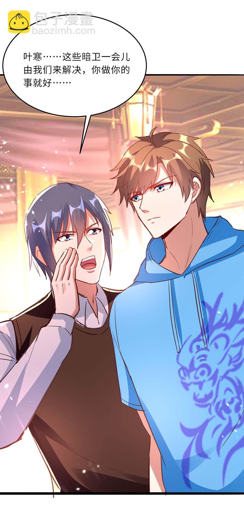 第160话 秘术招式-第160话