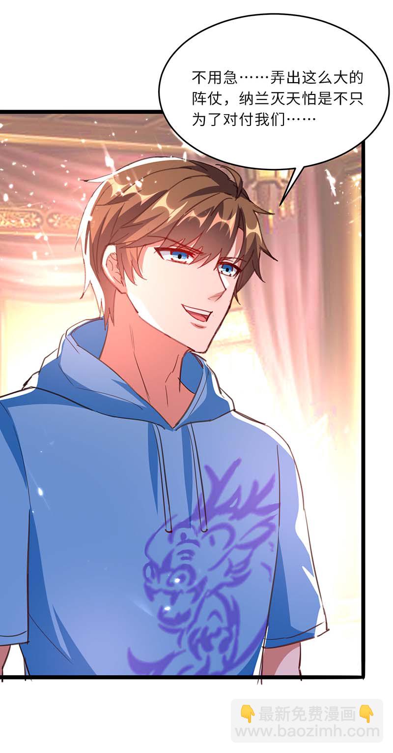 第160话 秘术招式-第160话