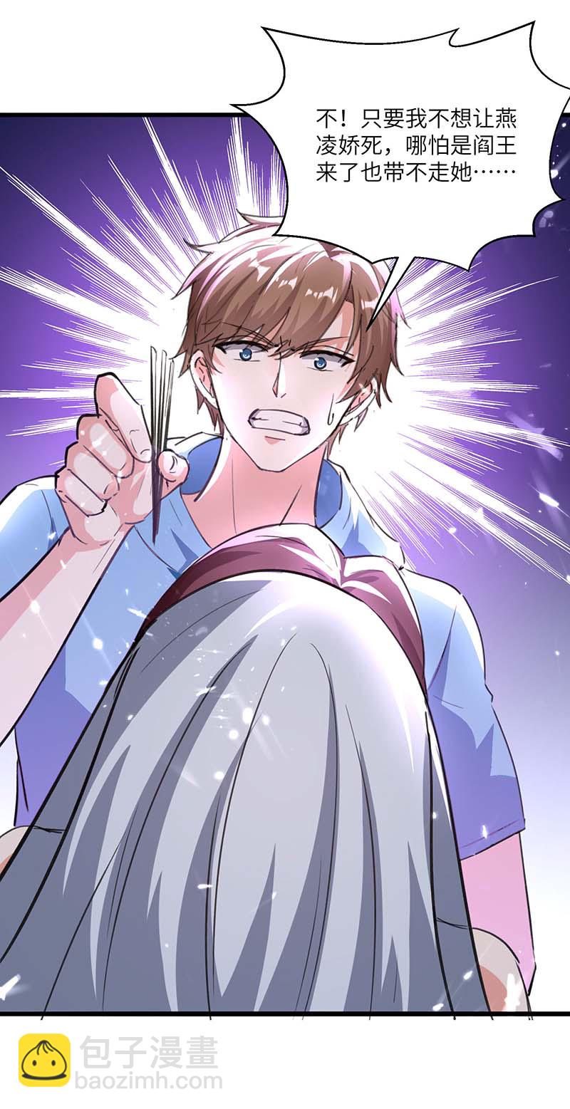 第162话 垂死挣扎-第162话