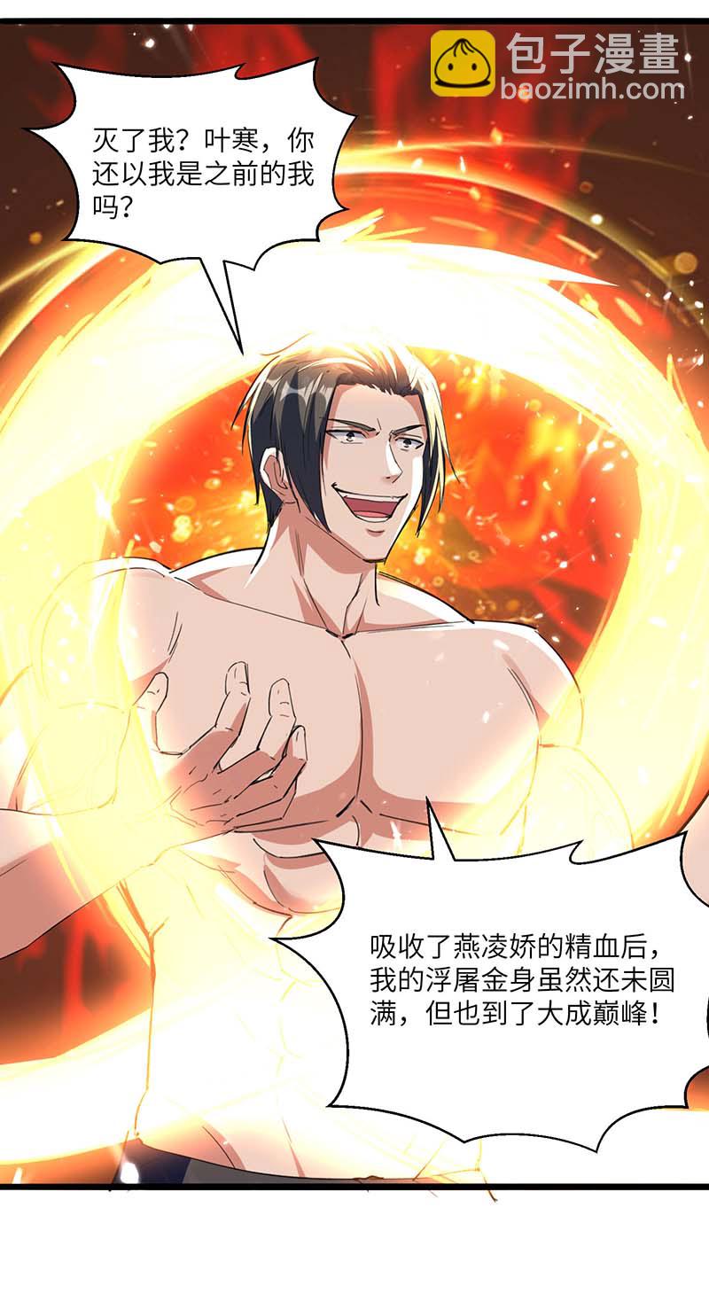 第162话 垂死挣扎-第162话