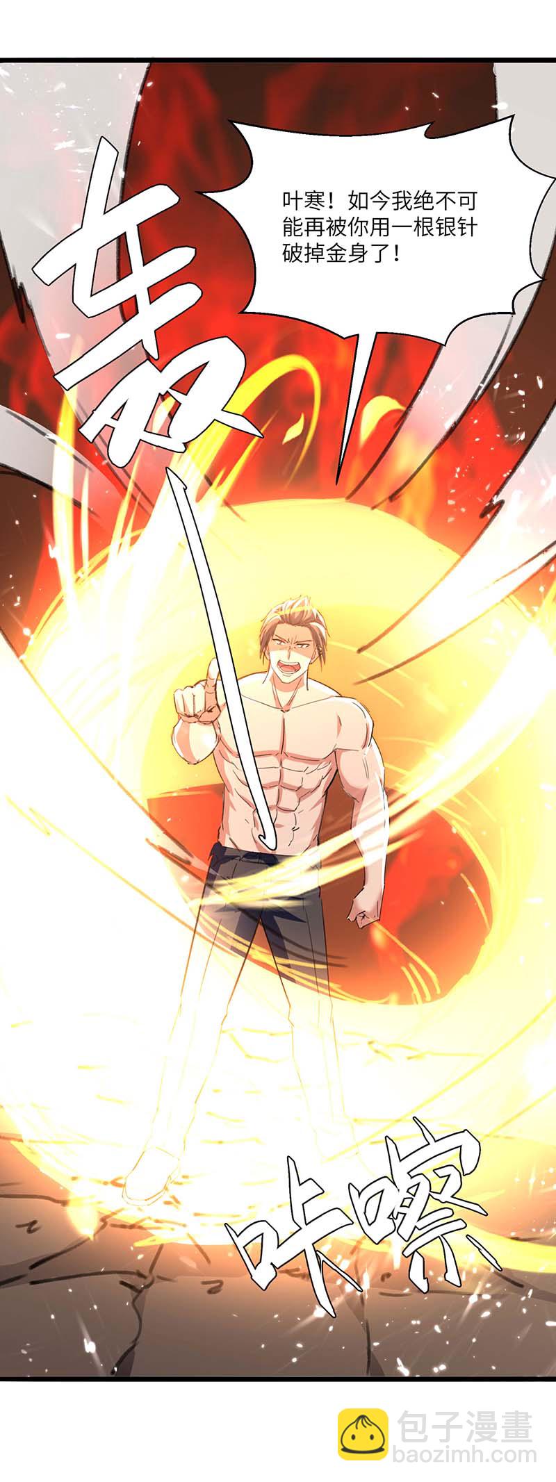 第162话 垂死挣扎-第162话