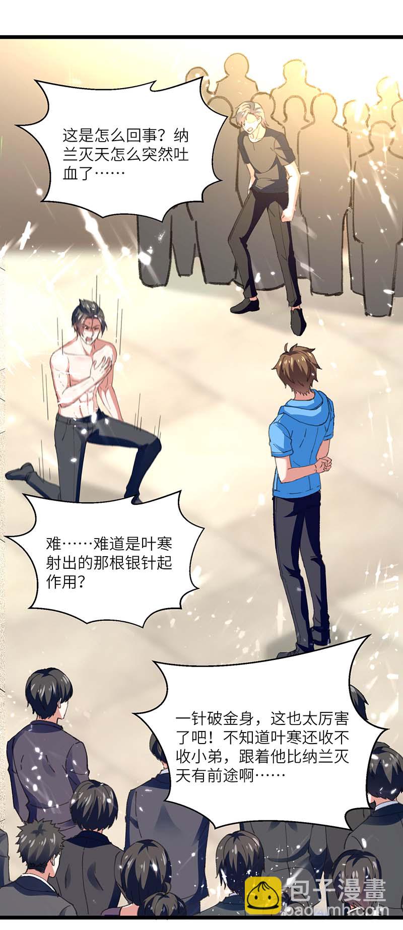 第162话 垂死挣扎-第162话