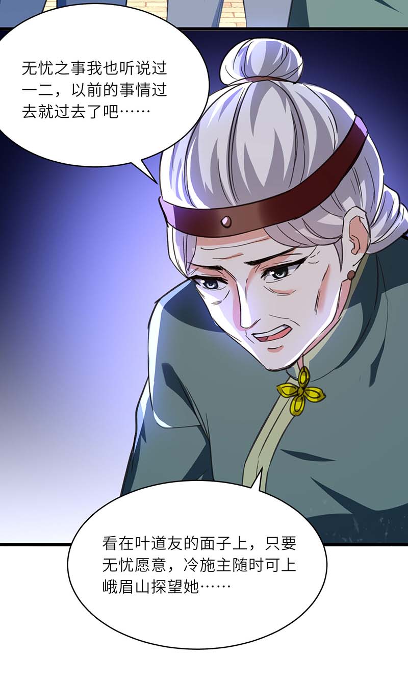 神级透视 - 第170话 还有救 - 6