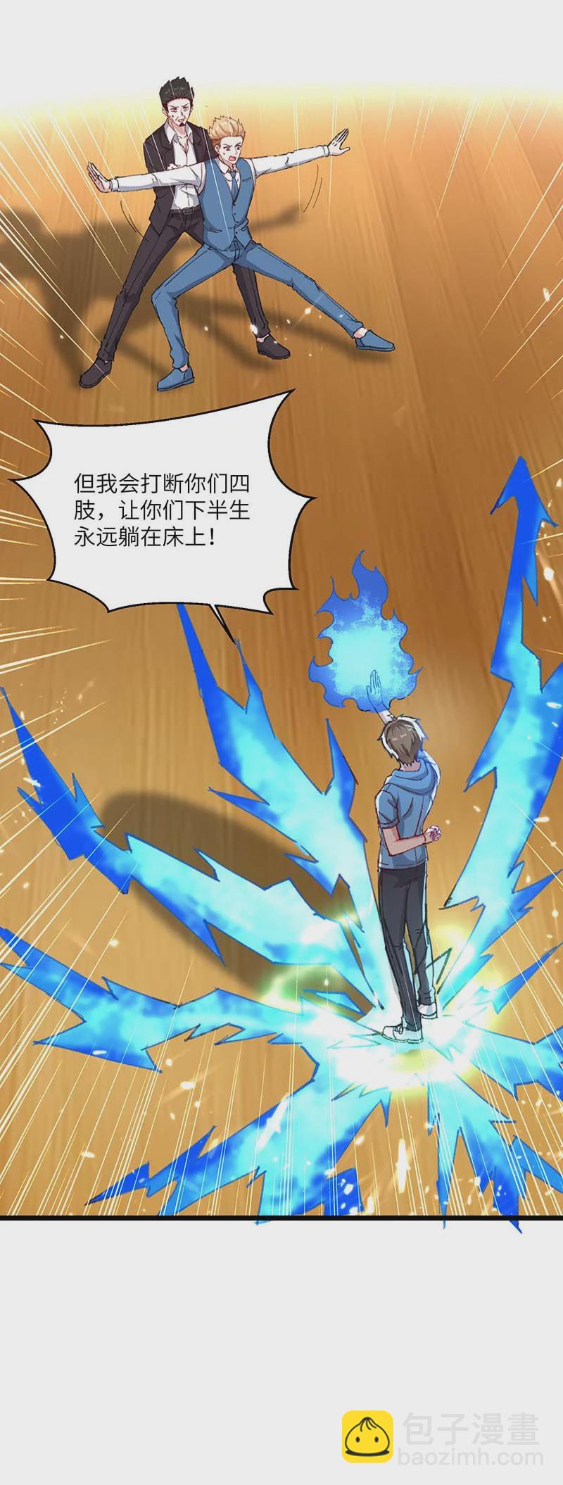 第174话 一颗棋子-第174话