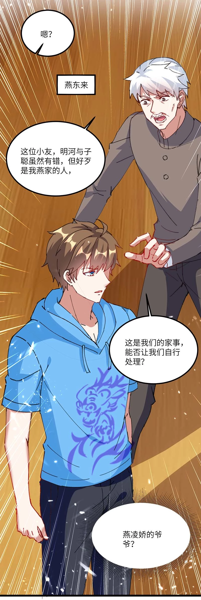 第174话 一颗棋子-第174话