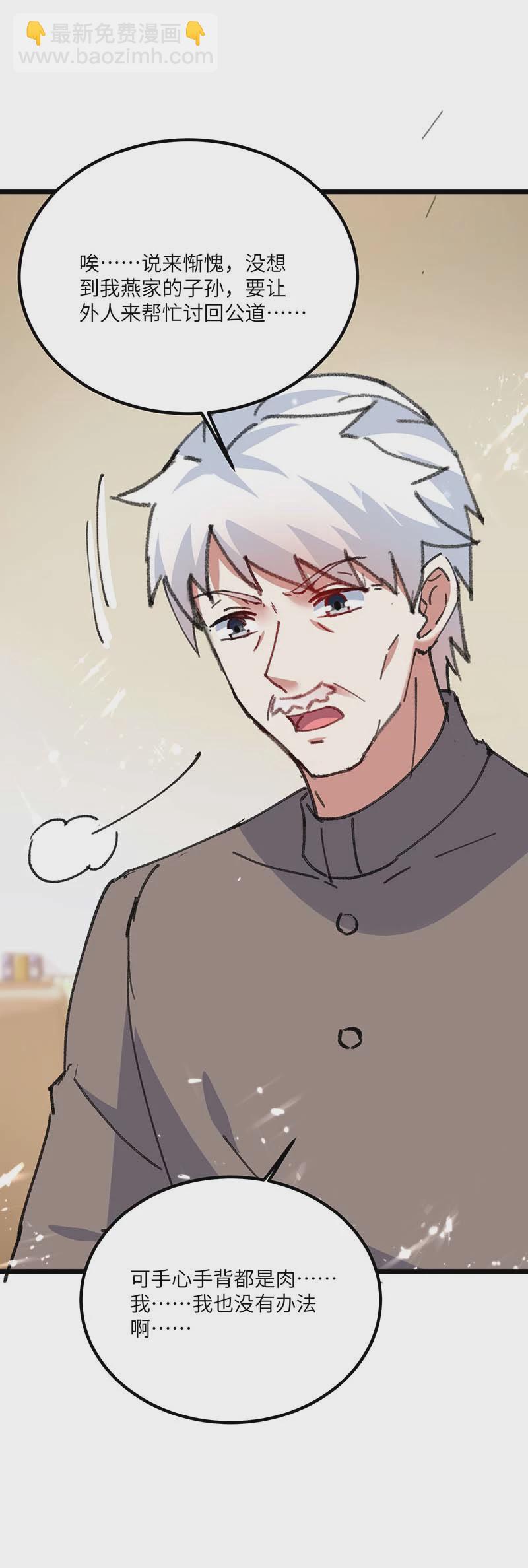 第174话 一颗棋子-第174话