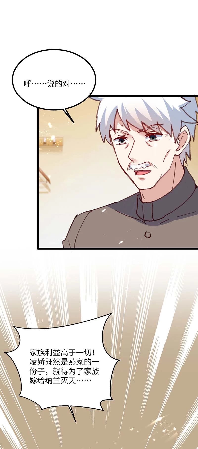 第174话 一颗棋子-第174话