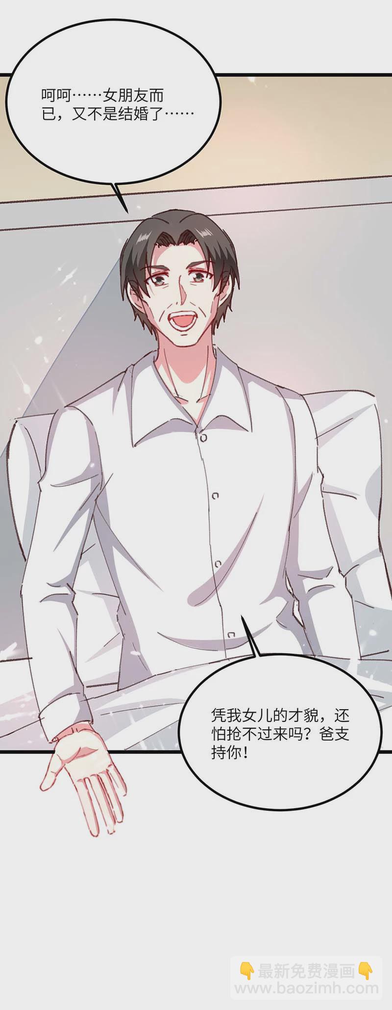 第174话 一颗棋子-第174话