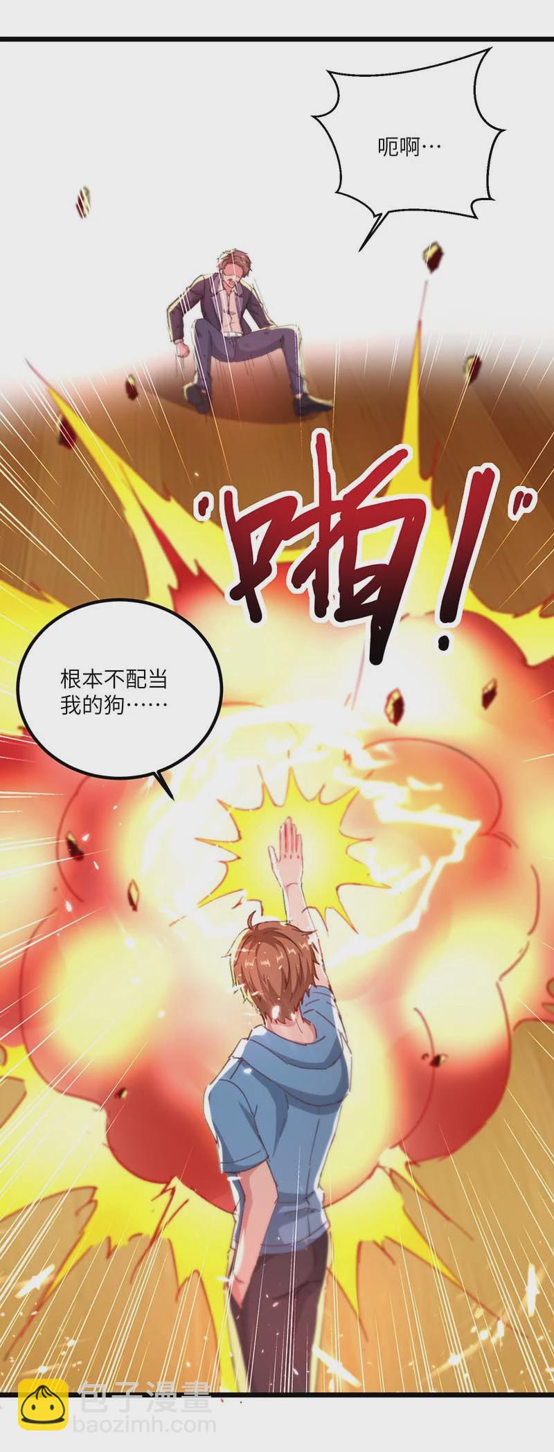 第174话 一颗棋子-第174话