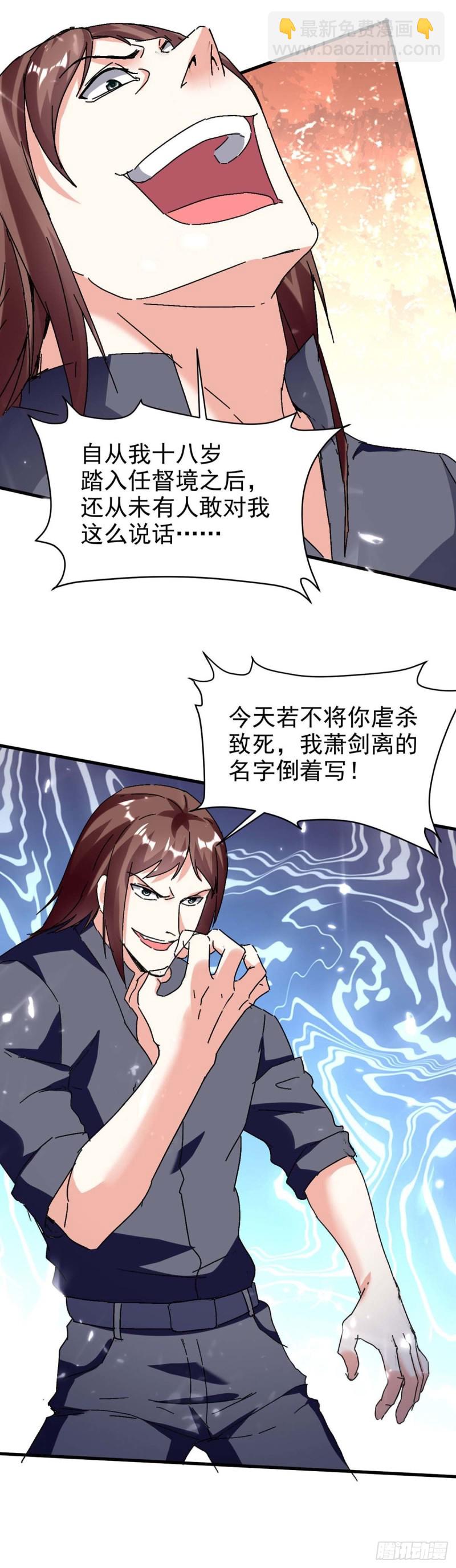 第176话 找死-第176话