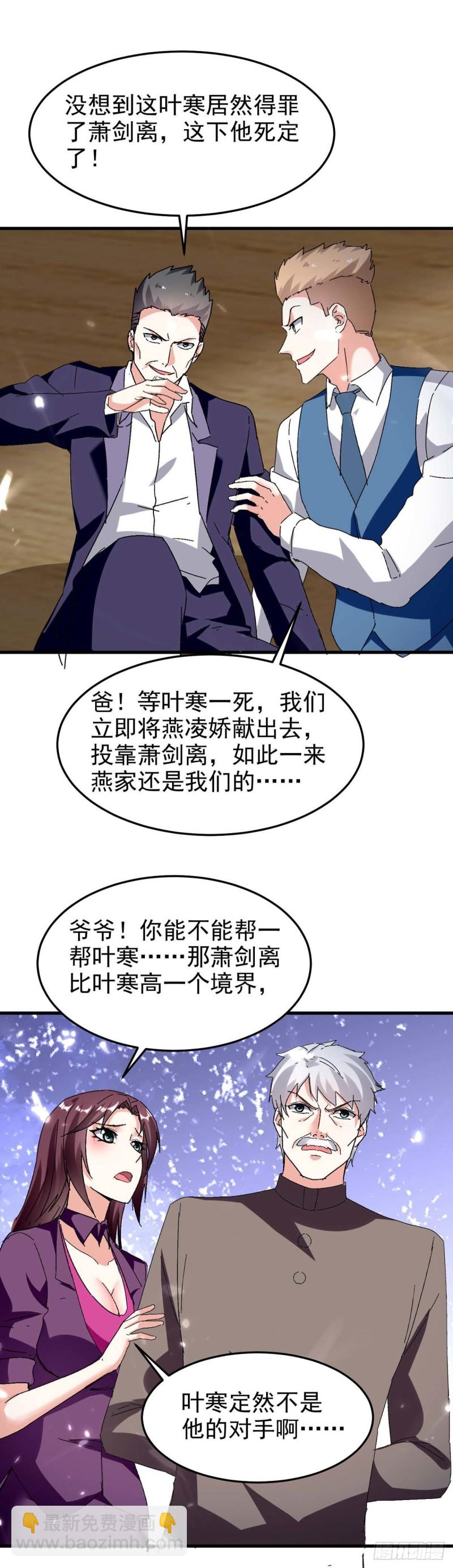 第176话 找死-第176话