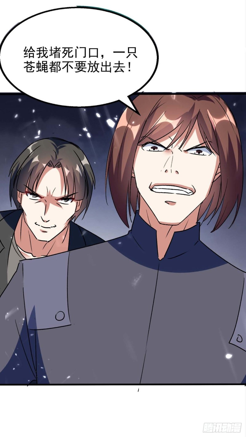 第176话 找死-第176话