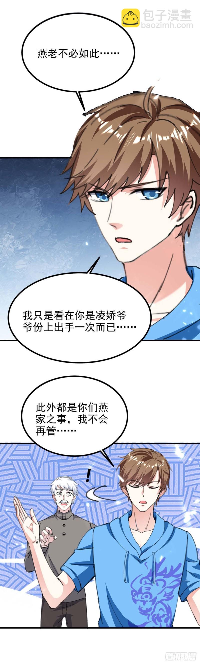 第176话 找死-第176话