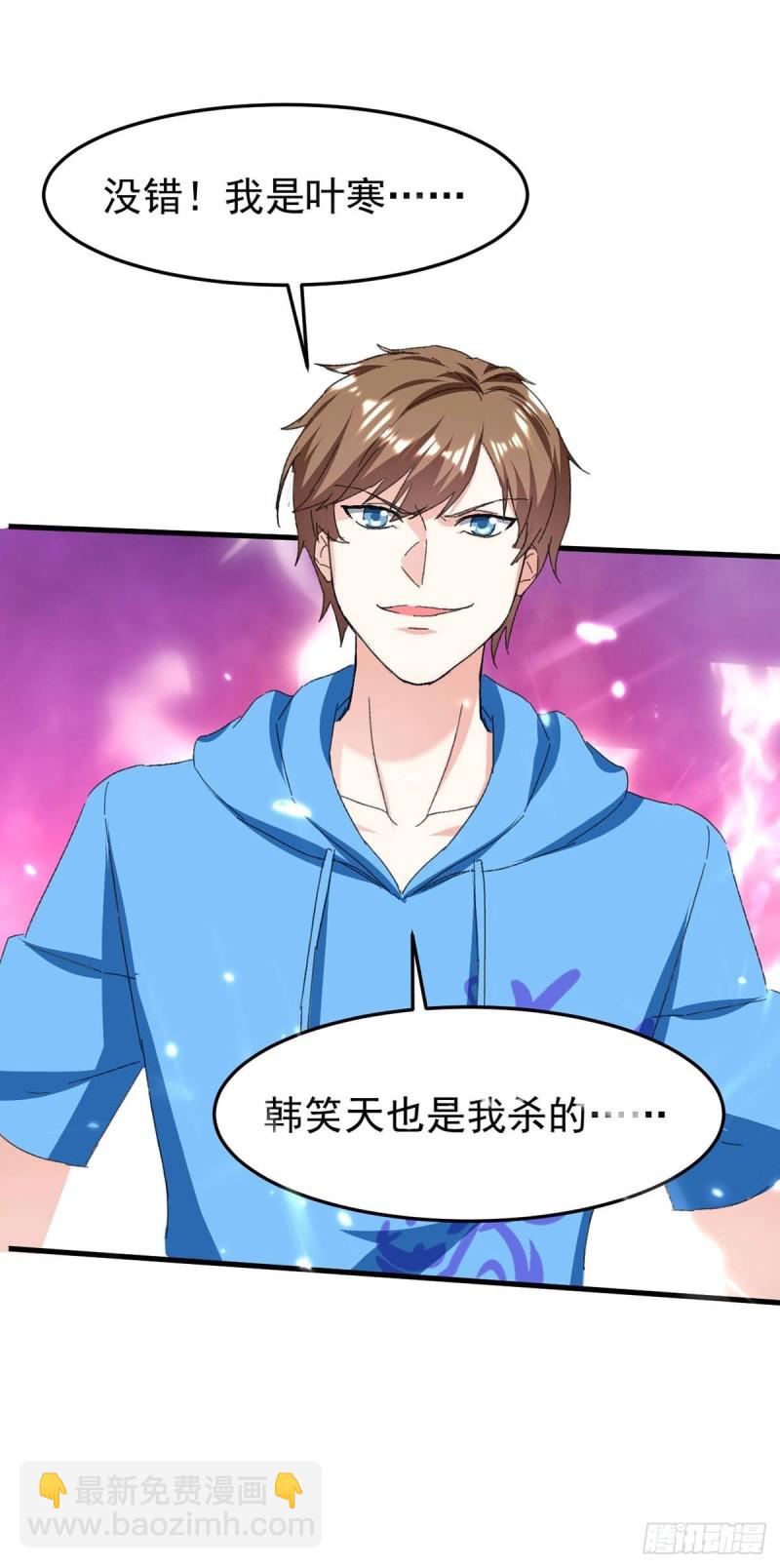 第176话 找死-第176话