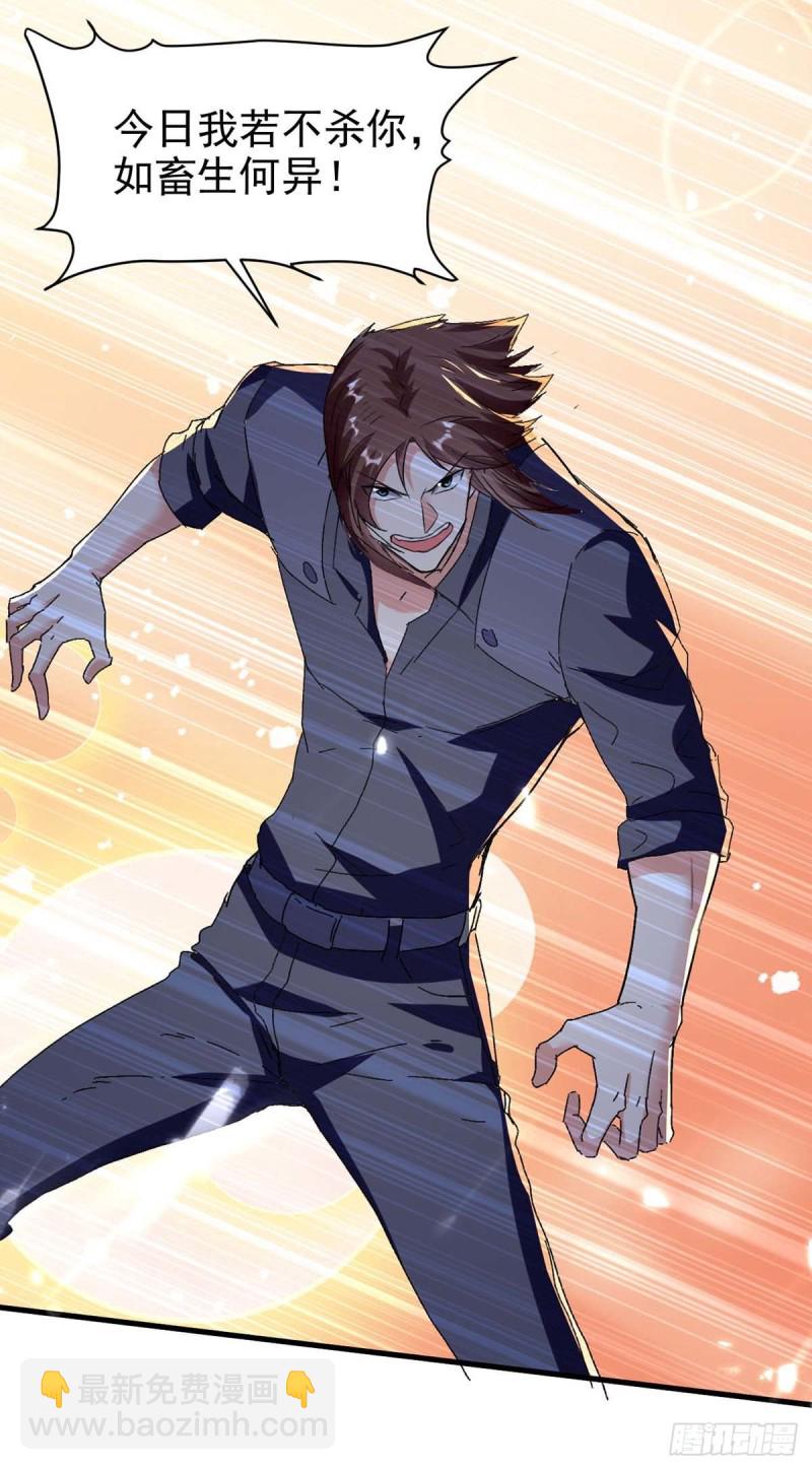 第176话 找死-第176话