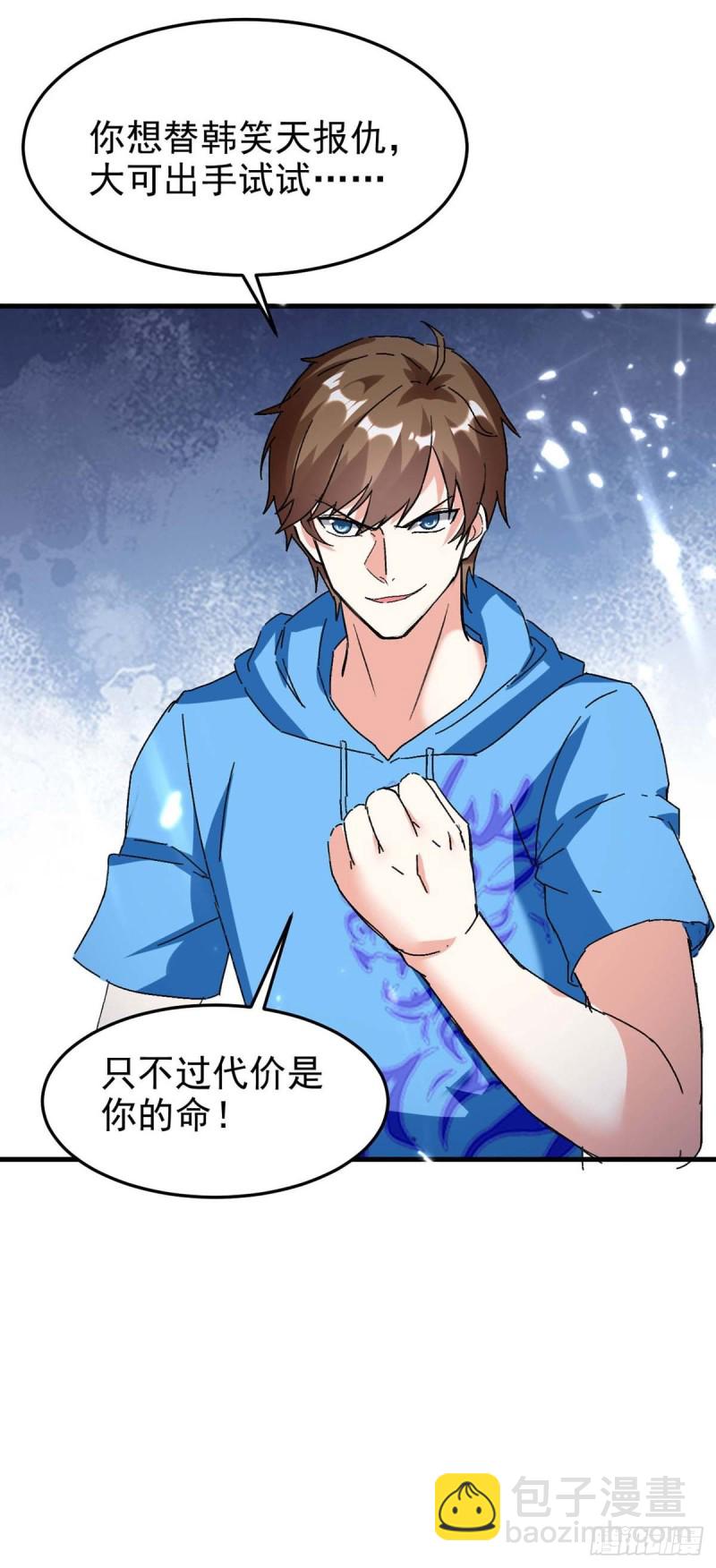 第176话 找死-第176话