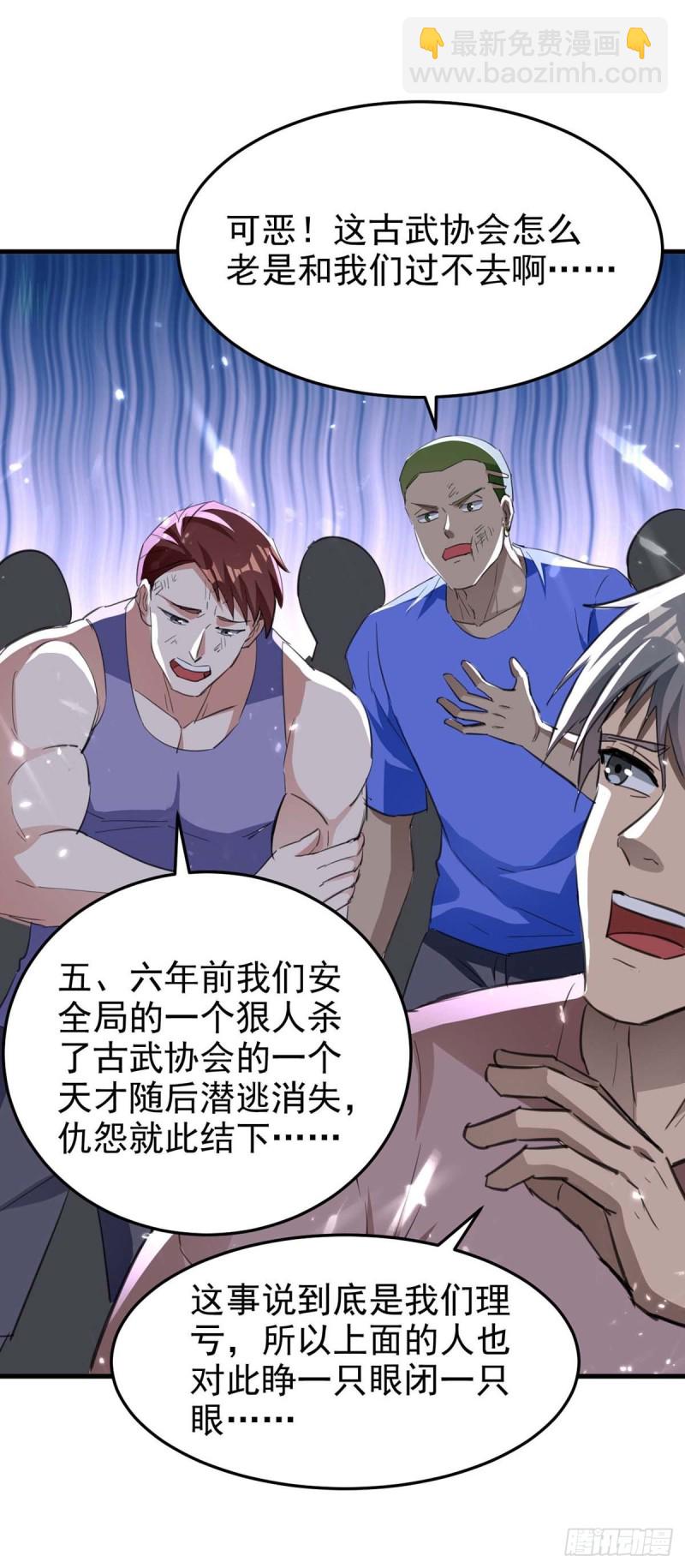 第178话 上门寻仇-第178话