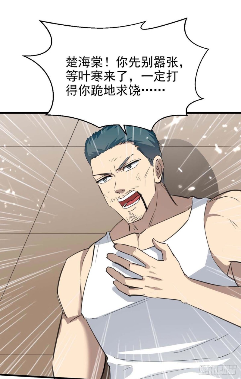 第178话 上门寻仇-第178话