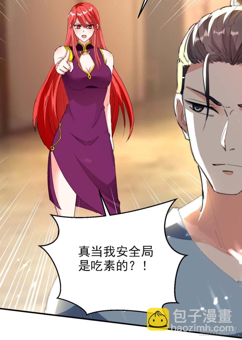 第178话 上门寻仇-第178话