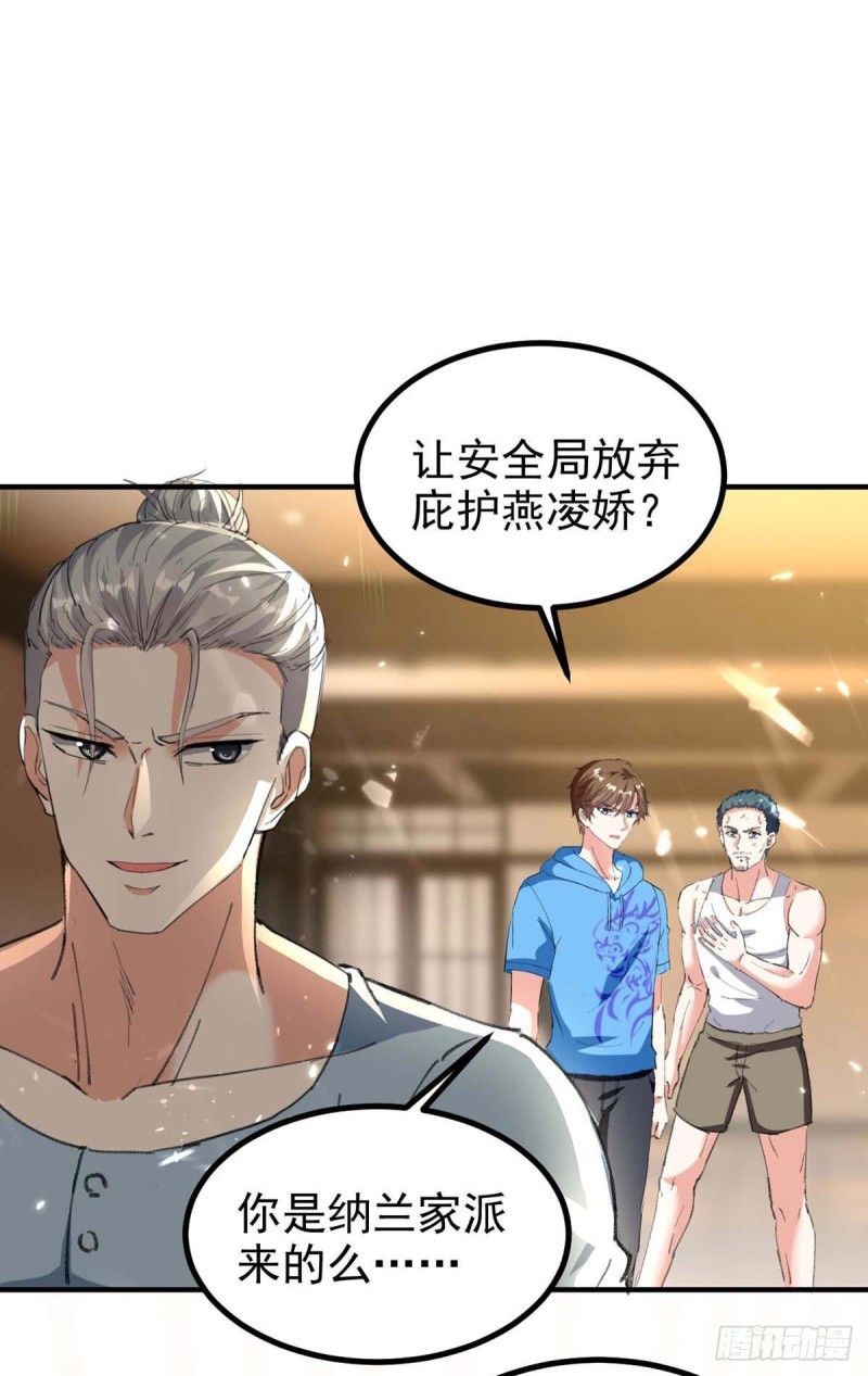 第178话 上门寻仇-第178话