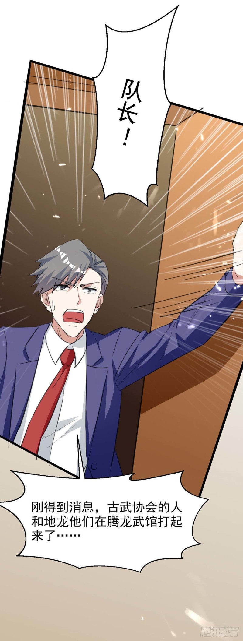 第178话 上门寻仇-第178话