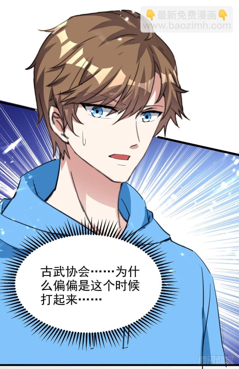 第178话 上门寻仇-第178话