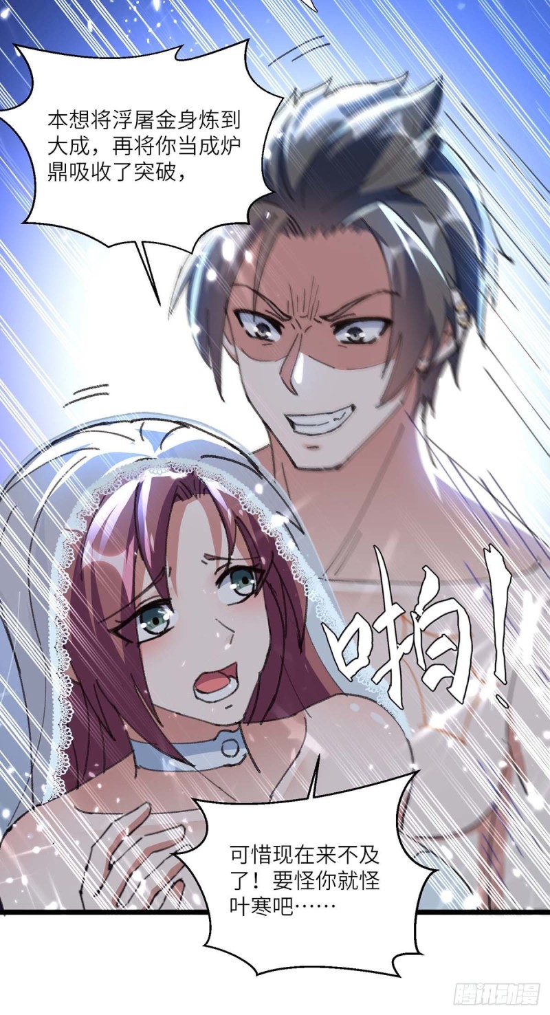 第186话 凌娇被伤-第186话